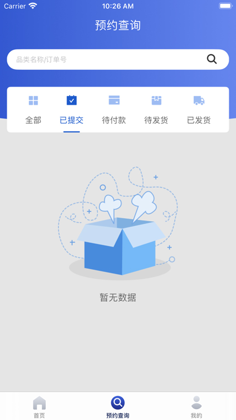 茅台机场苹果版截图3