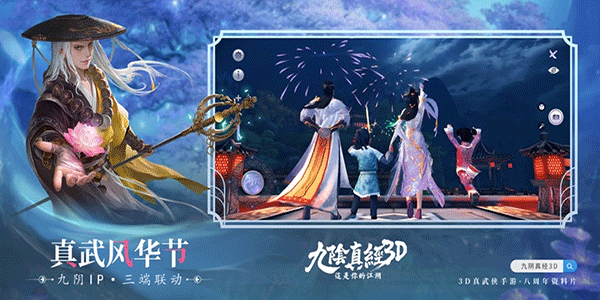 九阴真经3d手游ipad版截图3