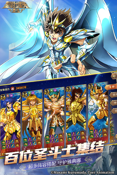 圣斗士星矢重生ipad版截图3