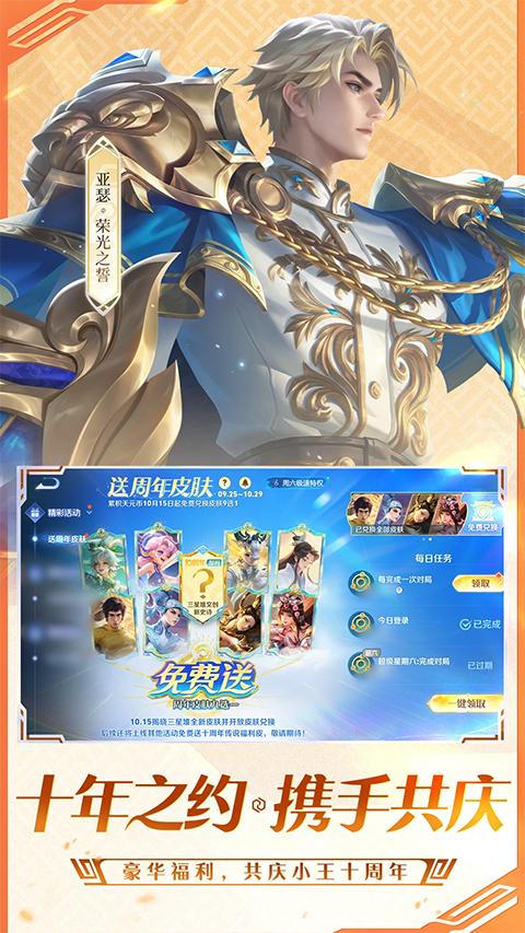 王者荣耀ipad版截图2