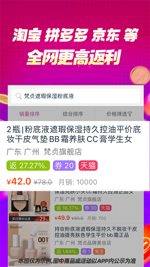 百宝袋app苹果版截图1