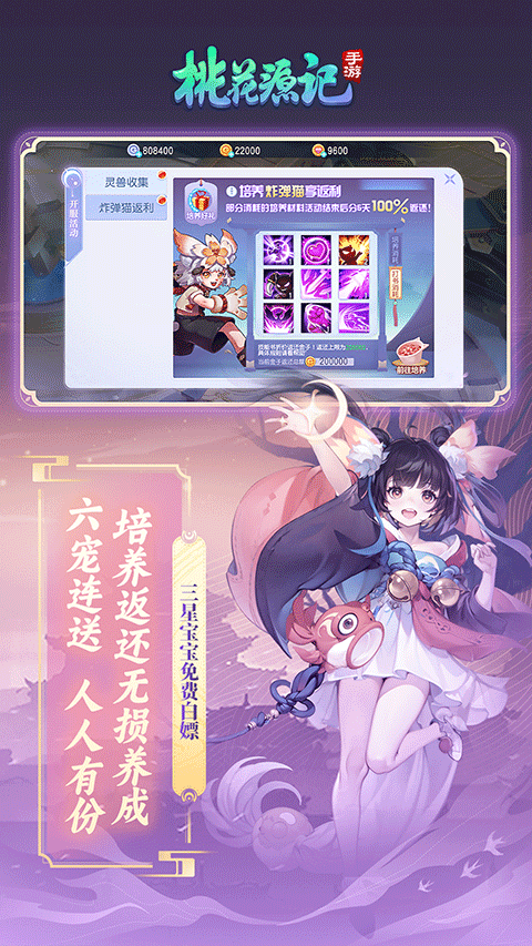 桃花源记ipad版截图2