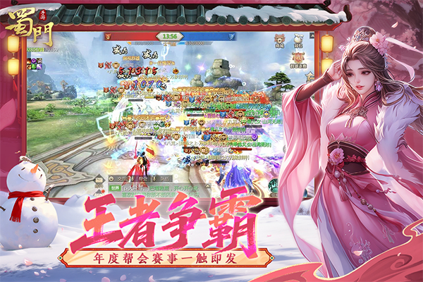 蜀门手游ipad版截图1