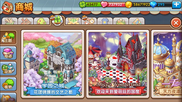 全民小镇ipad版截图1