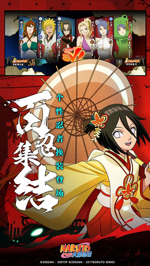 腾讯火影忍者手游ipad版截图4