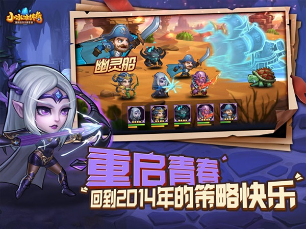 小冰冰传奇ipad版截图2