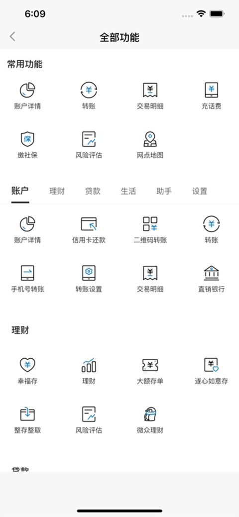遂心如E苹果版截图3