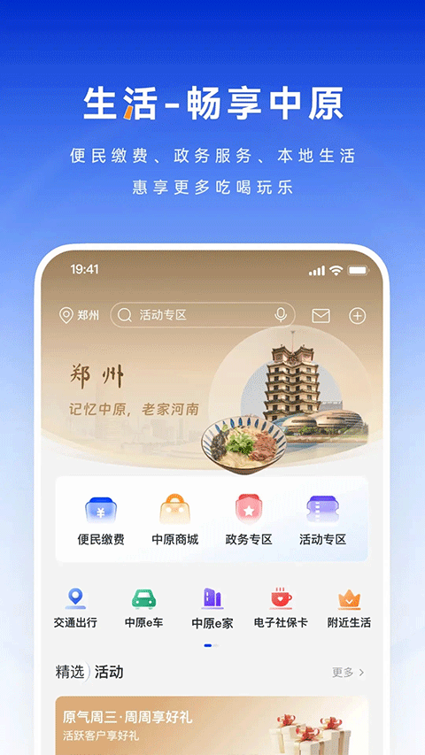 中原银行ios版截图4
