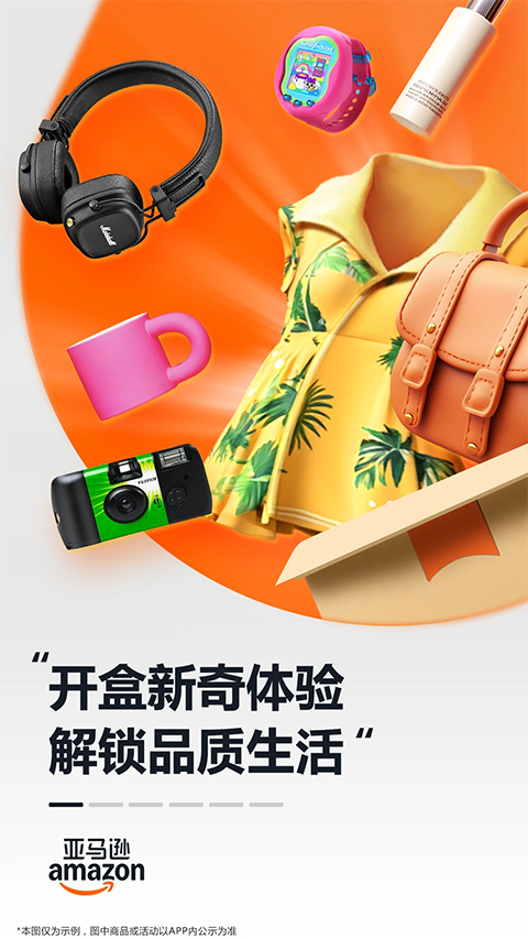 亚马逊购物苹果版截图1