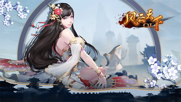 风云天下OL iPad版截图1