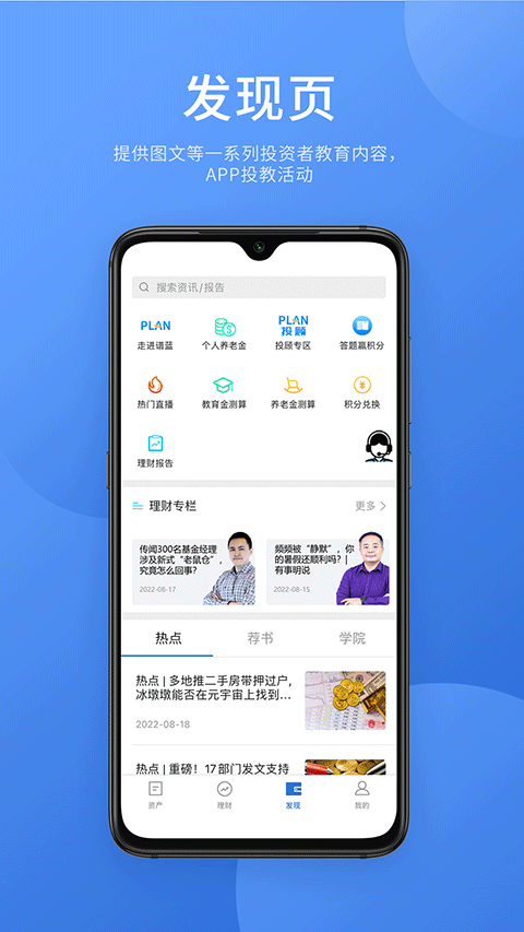谱蓝定投苹果版截图4