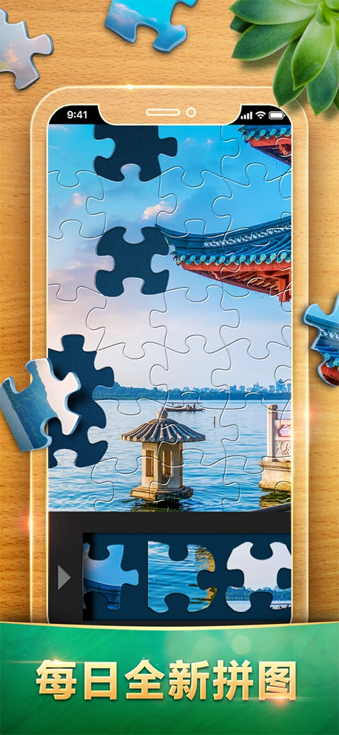 魔法拼图苹果版截图1