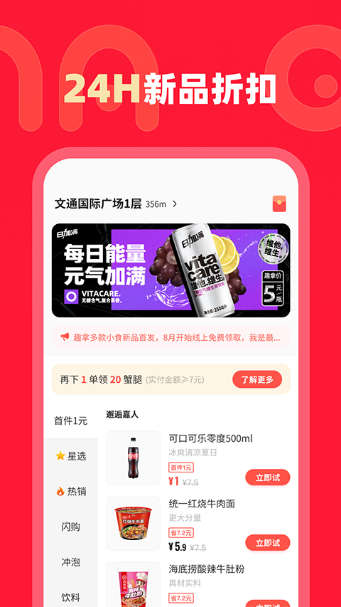 趣拿苹果版截图2