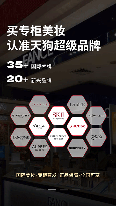 大商天狗网苹果版截图2