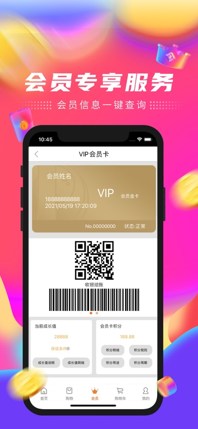 家乐园速购ios版截图4