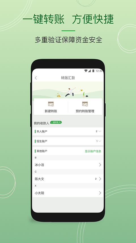 恒生中国ios版截图1