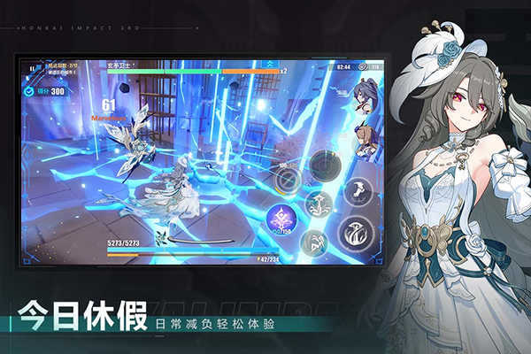 崩坏3 ipad版截图3