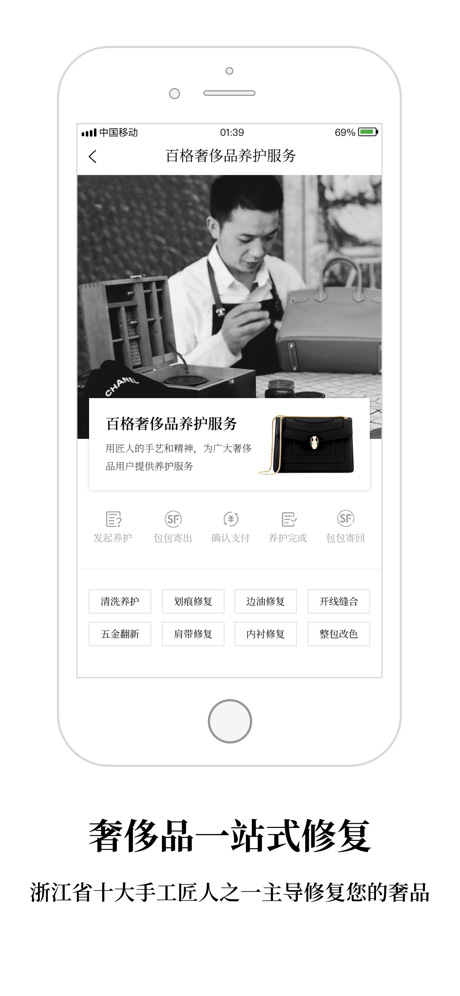 百格苹果版截图4