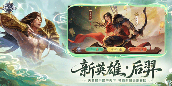 英雄杀ipad版截图4