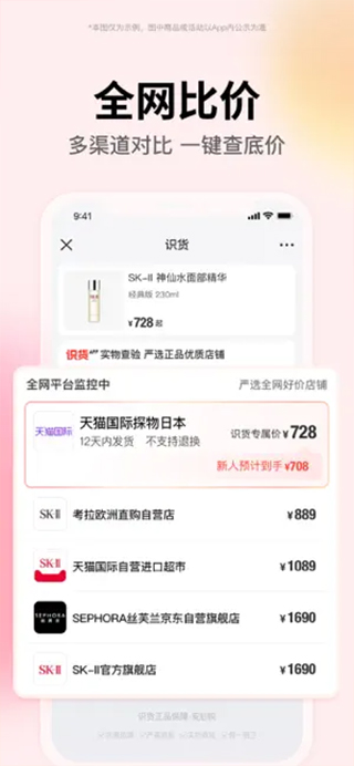 识货iOS版截图3
