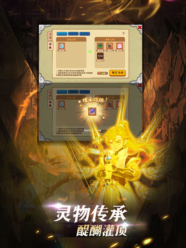 造梦西游ol ipad版截图2