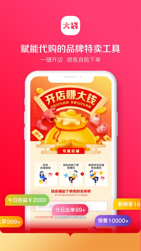 唯代购苹果版截图1