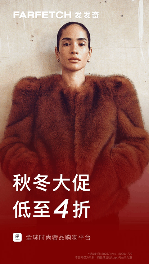 Farfetch ios版截图1