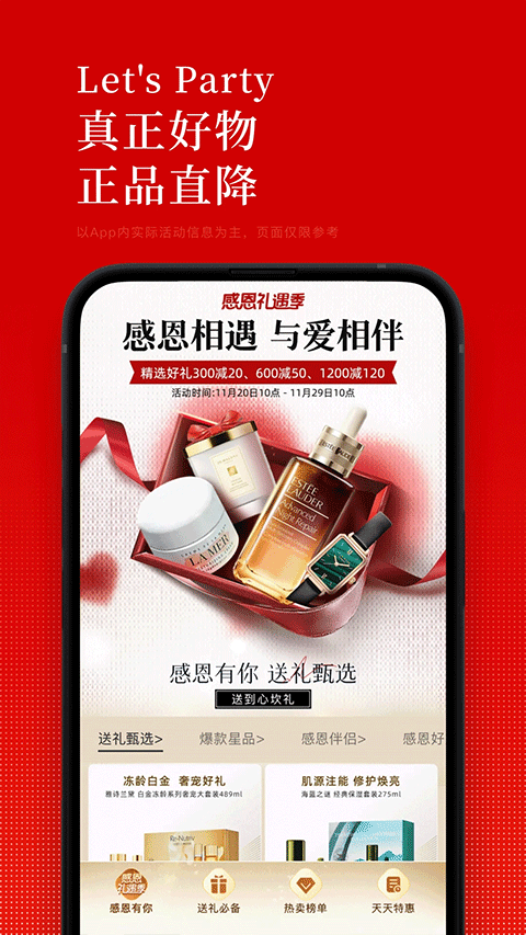 中免日上苹果版截图4