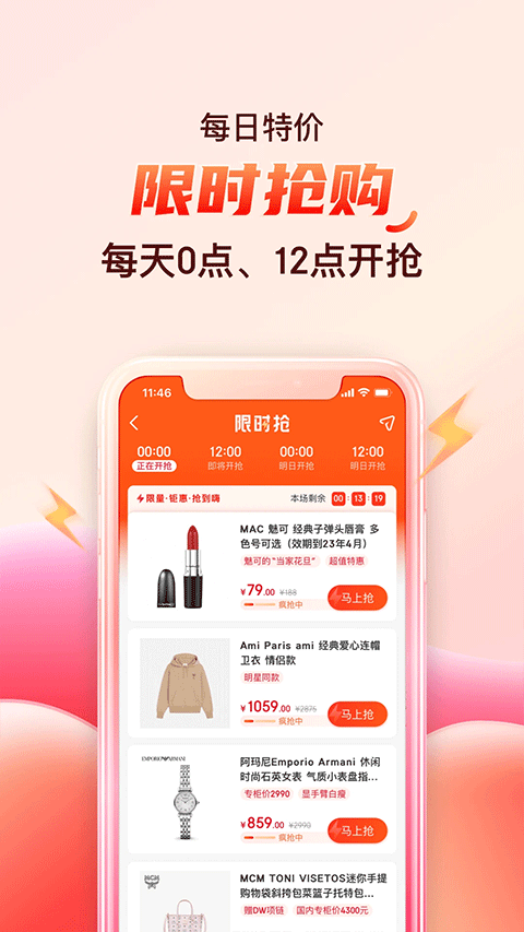 海淘免税店ios版截图4
