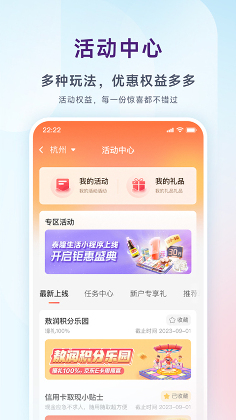 泰隆银行手机银行ios版截图4