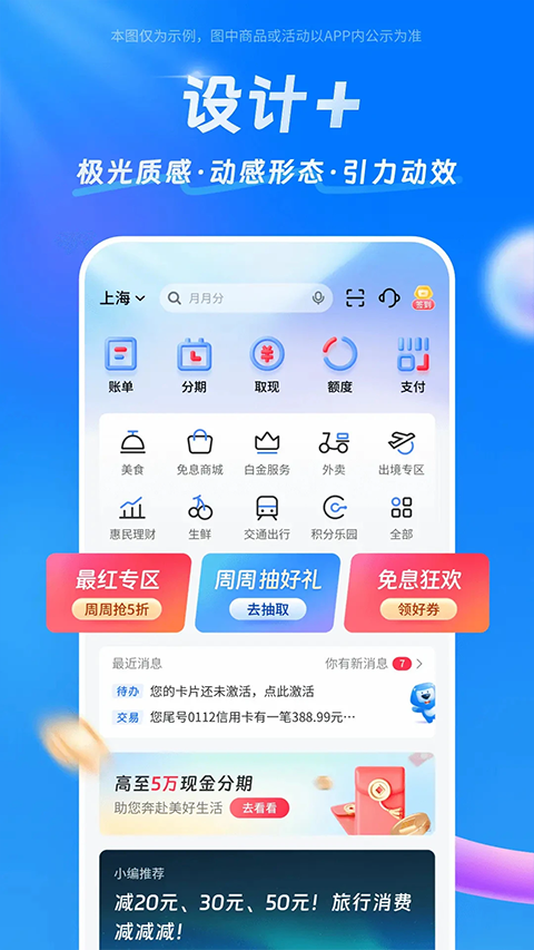 买单吧苹果版截图4