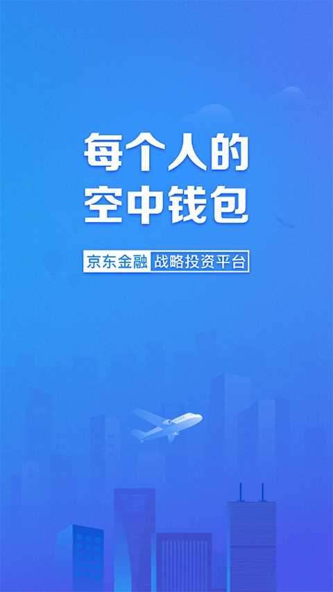 信用飞app苹果版截图3