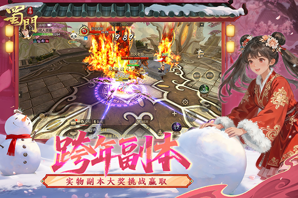 蜀门手游ipad版截图2