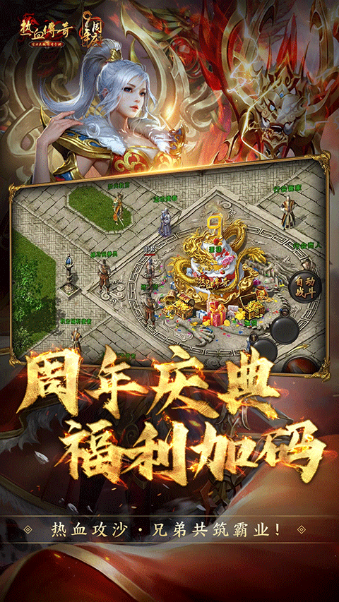 腾讯热血传奇ipad版截图4