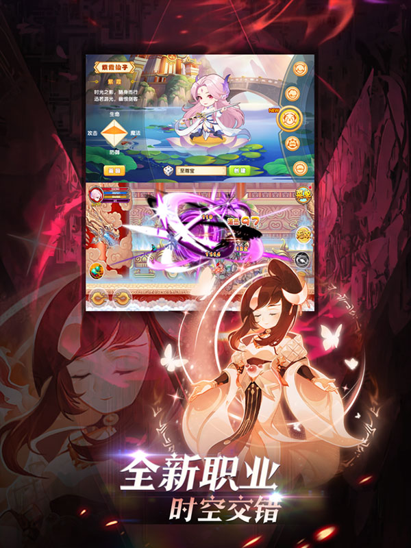 造梦西游ol ipad版截图4