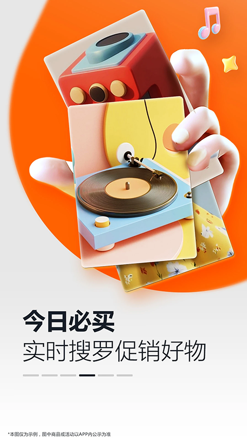 亚马逊购物苹果版截图4