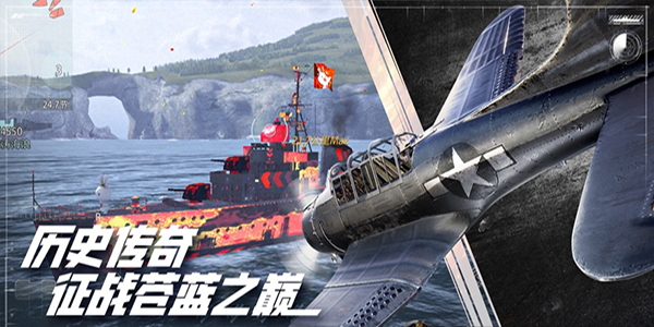 巅峰战舰ipad版截图4