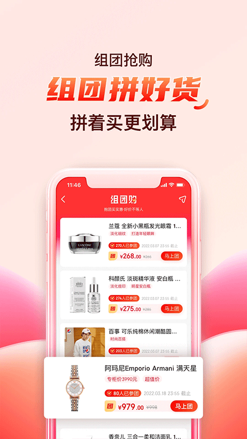海淘免税店ios版截图3