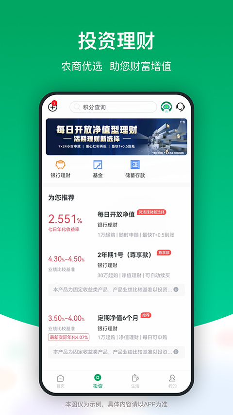 成都农商银行app苹果版截图2