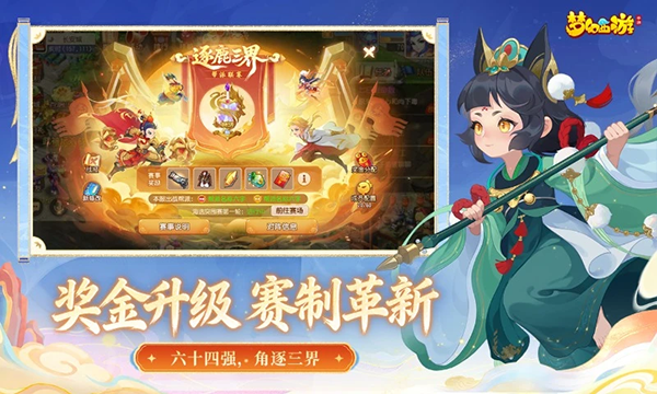 梦幻西游ipad版截图4