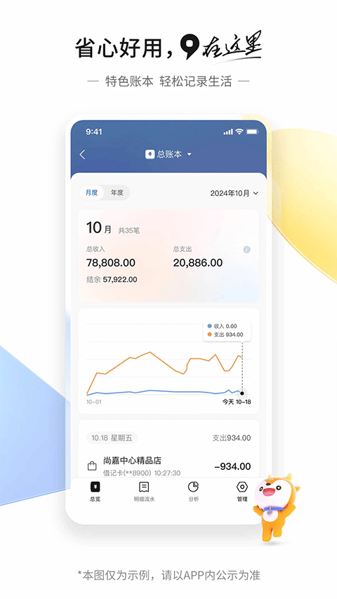 交通银行苹果app截图4
