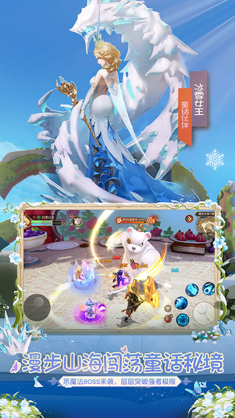 有杀气童话2ipad版截图3