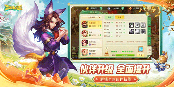 西游女儿国iPad版截图4