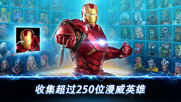 漫威超级争霸战ipad版截图4
