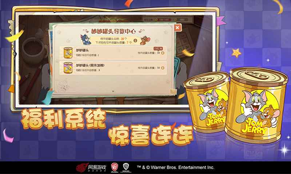 猫和老鼠手游ipad版截图3