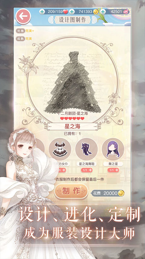 奇迹暖暖ipad版截图2