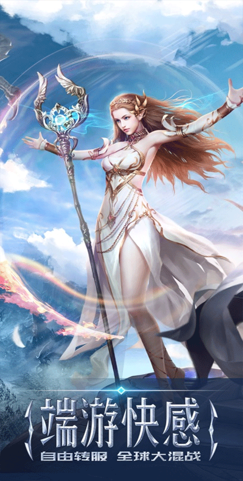 永恒纪元ipad版截图3