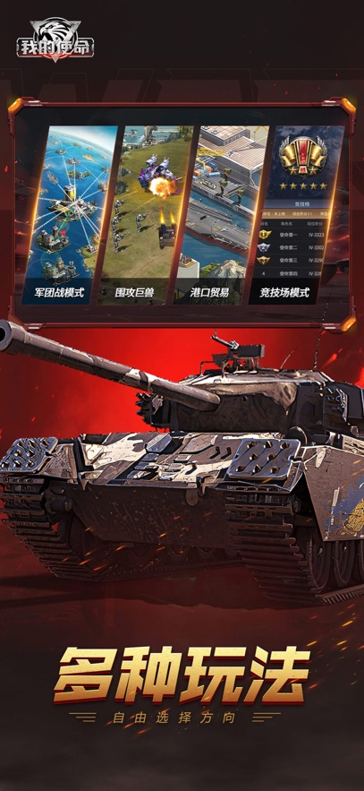 我的使命ipad版截图3