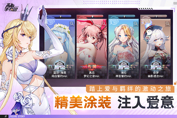 高能手办团iPad版截图3