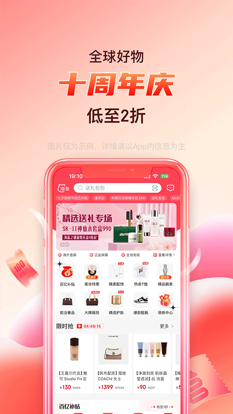 海淘免税店ios版截图1